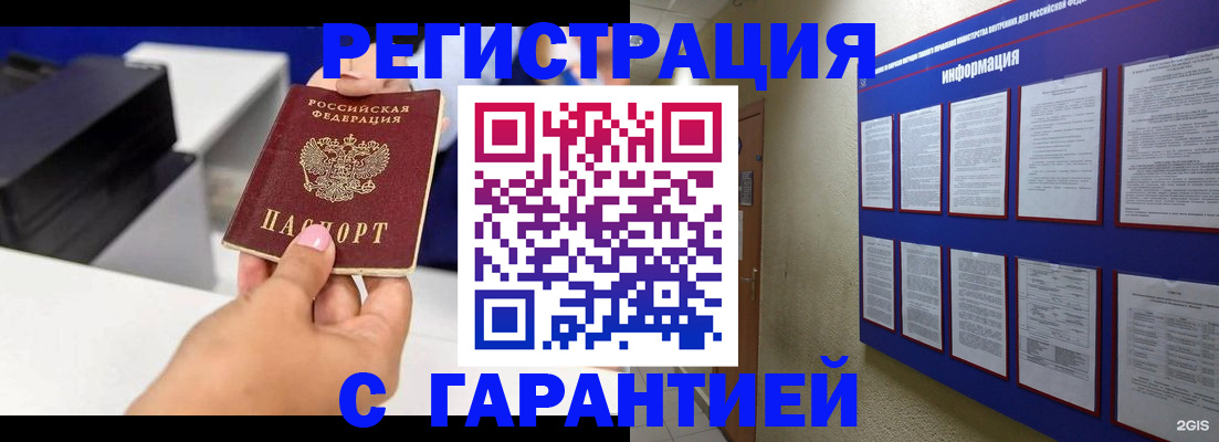 прописка для школы в Хасавюрте