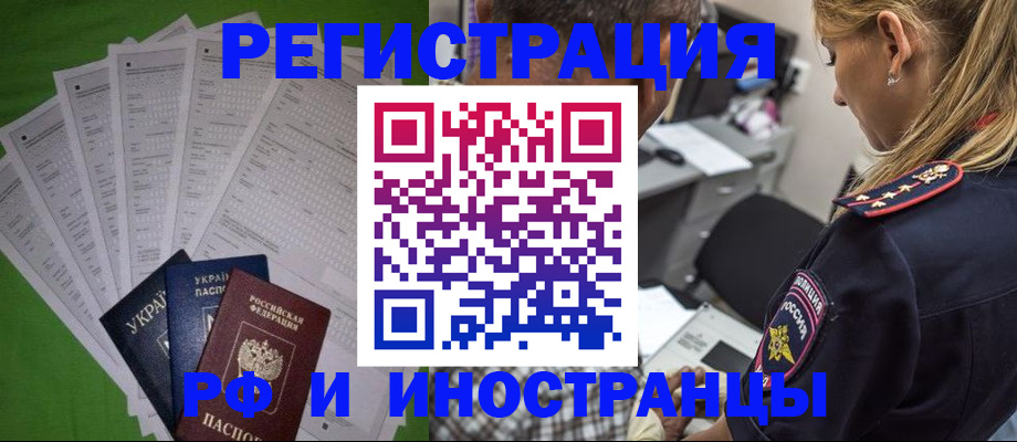временная регистрация поиск в Хасавюрте