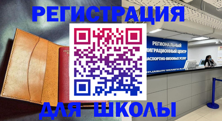 регистрация в Хасавюрте